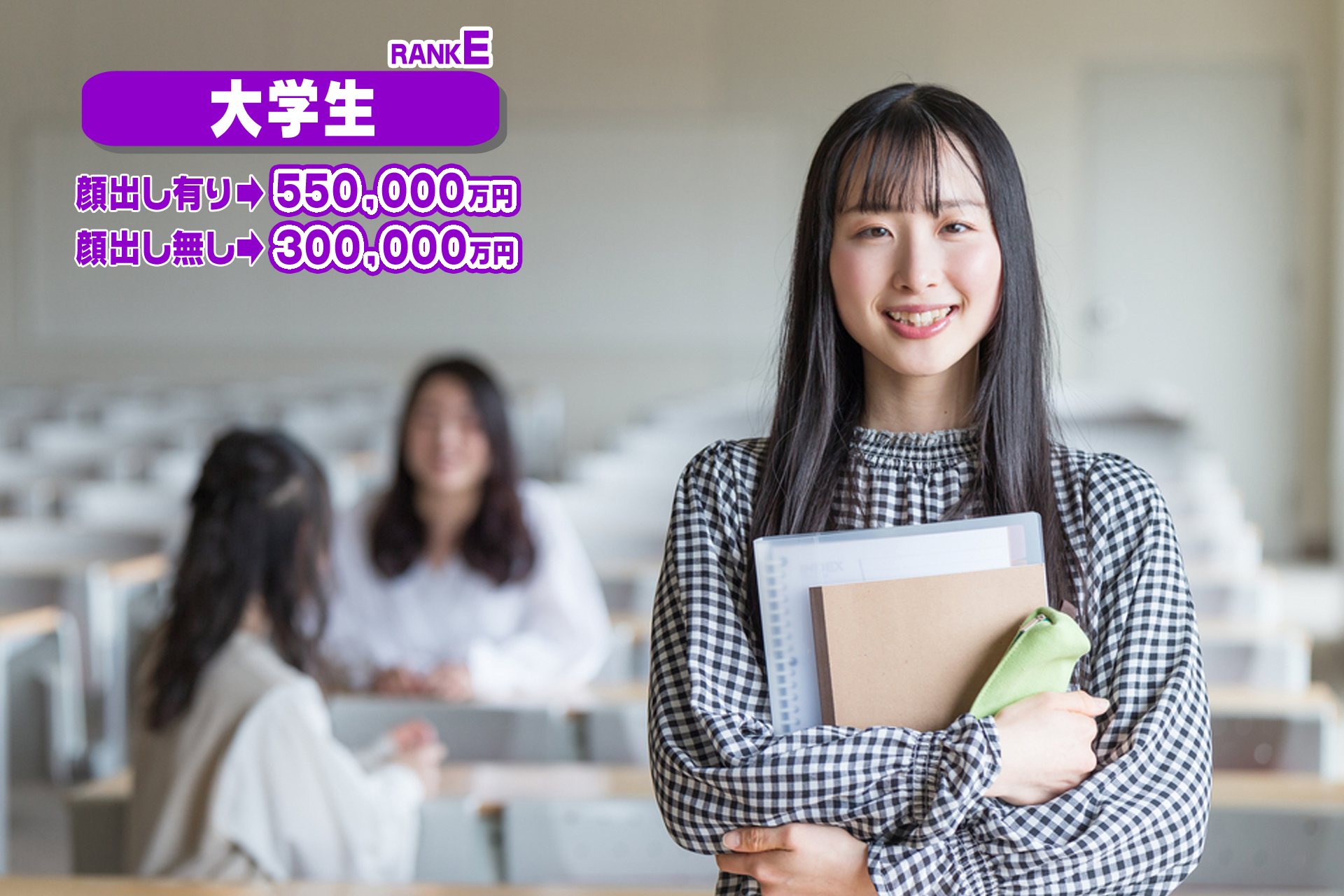 大学生 モデルすりゅよ 関西 高額報酬